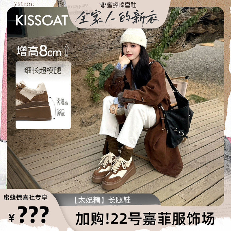 【全家人的新衣】接吻猫[太妃糖]8cm内增高厚底德训鞋休闲小白鞋