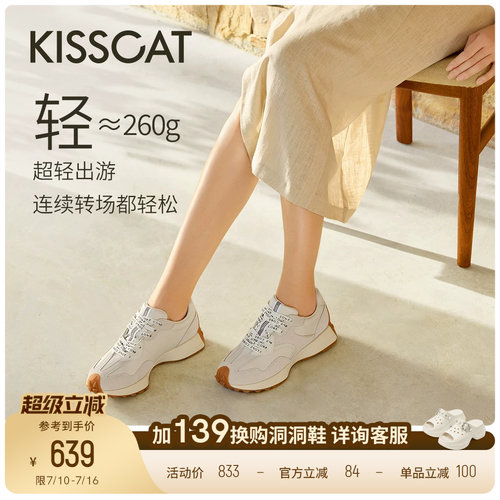KISSCAT接吻猫[小青甘]舒适运动拼色阿甘鞋增高休闲复古德训鞋女