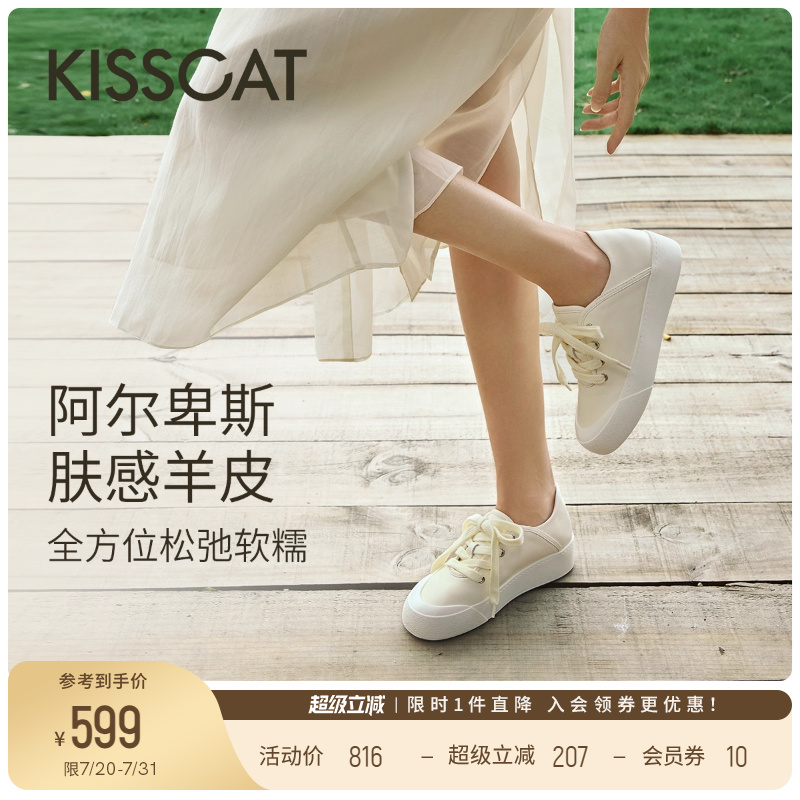 KISSCAT接吻猫[云柔]小白鞋25新一脚蹬白色运动鞋增高轻便休闲鞋