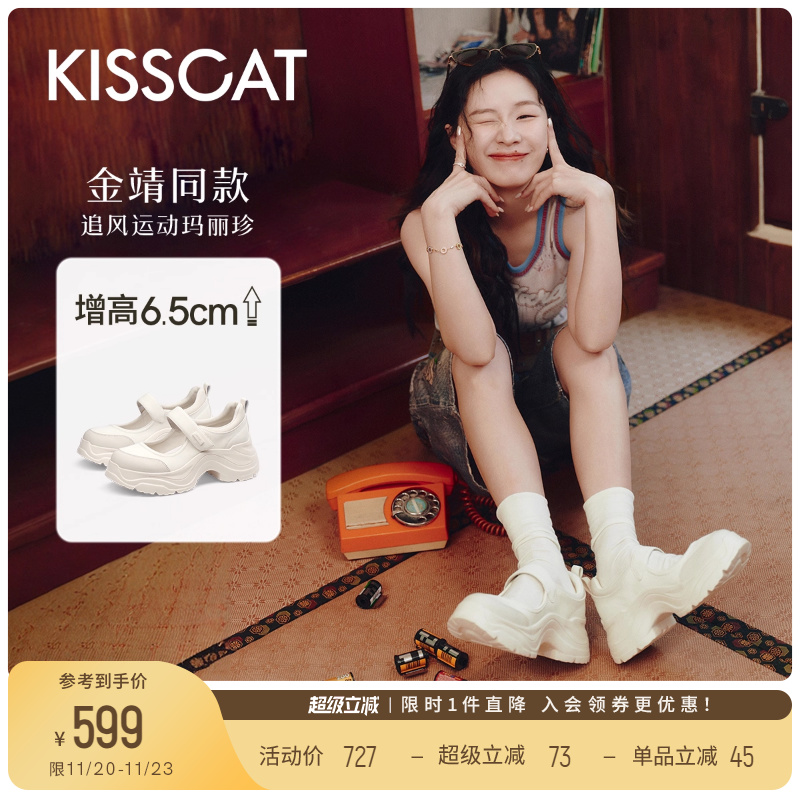 [金靖同款]接吻猫[追风]运动玛丽珍25新复古银色厚底增高芭蕾舞鞋