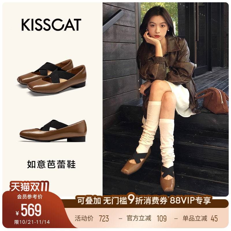 接吻猫芭蕾鞋交叉带松紧带