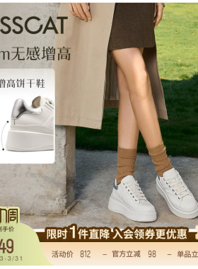 【晁然推荐】接吻猫[8cm内增高长腿鞋]休闲板鞋厚底松糕小白鞋
