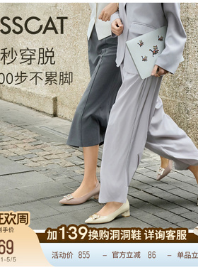 [陈数同款]接吻猫[银锭猫掌鞋]通勤裸色粗跟单鞋静音高跟鞋不累脚