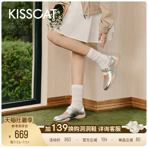 KISSCAT接吻猫[艺术生]玛丽珍26新芭蕾运动玛丽珍德训鞋平底单鞋