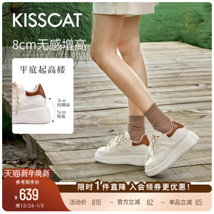 田曦薇同款 厚底松糕小白鞋 接吻猫 休闲板鞋 8cm内增高长腿鞋 露思