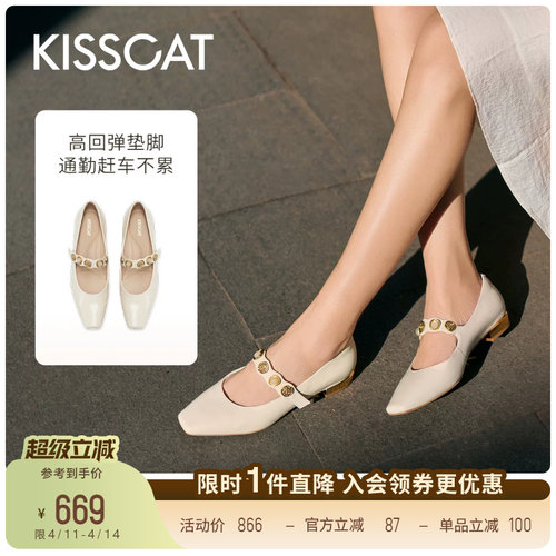 KISSCAT接吻猫[小金币]玛丽珍26新法式复古平底鞋棕色浅口单鞋女