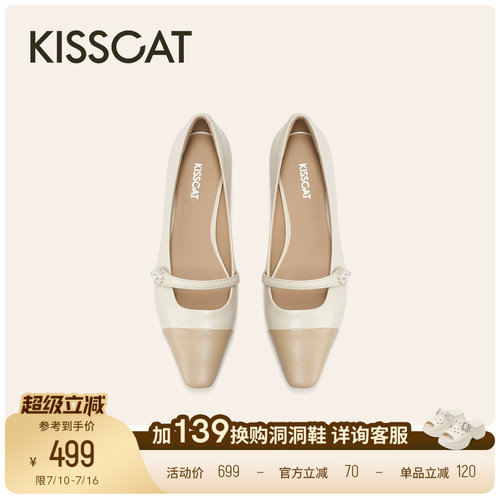 KISSCAT接吻猫[轻法式]玛丽珍通勤单鞋舒适拼接一字扣浅口单鞋女
