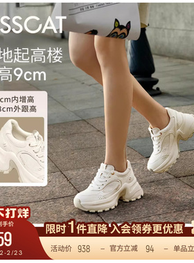 [美洋同款]接吻猫9CM布蕾长腿鞋]26春新运动厚底增高老爹鞋小白鞋