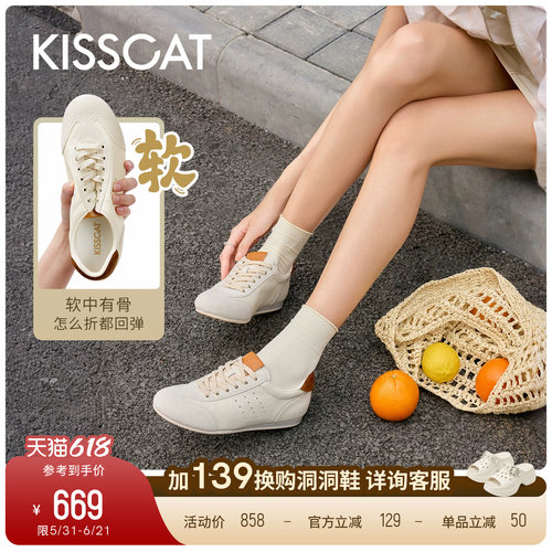 KISSCAT接吻猫[马德里]内增高德训鞋26新夏季透气薄底小白鞋