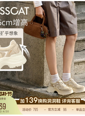 KISSCAT接吻猫[6.5CM追风长腿老爹鞋]26春新增高休闲鞋厚底老爹鞋
