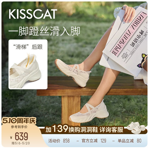 KISSCAT接吻猫26新运动鞋夏季网面增高休闲鞋蕾丝芭蕾运动玛丽珍