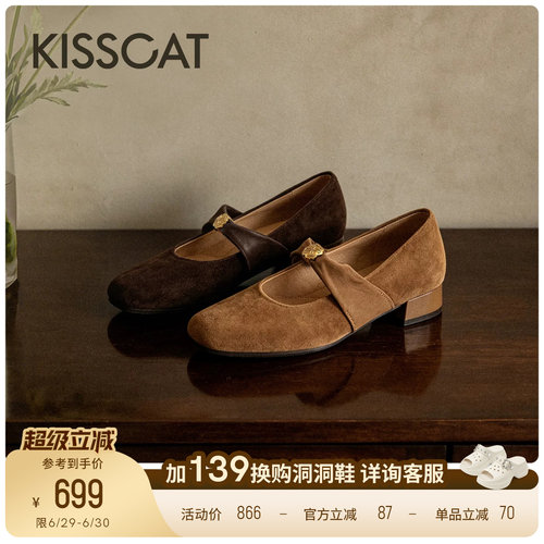 KISSCAT接吻猫[焦糖奶咖]26夏新品羊绒复古一脚蹬玛丽珍浅口单鞋