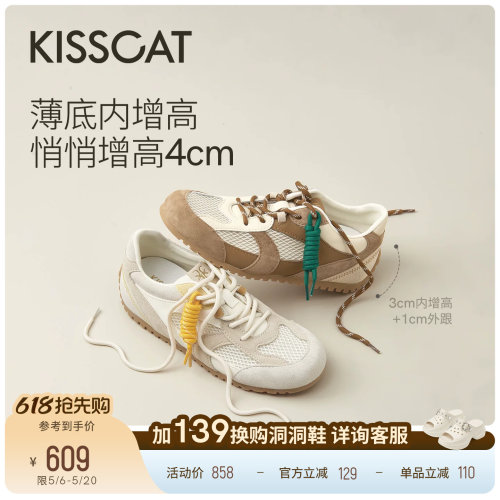 KISSCAT接吻猫[氧气漫游]运动鞋26夏透气网面薄底德训鞋女内增高
