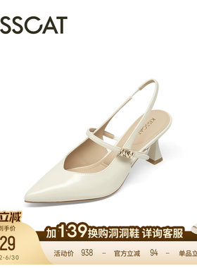 KISSCAT接吻猫[得薪应手]玛丽珍后空鞋26春新时尚气质尖头凉鞋
