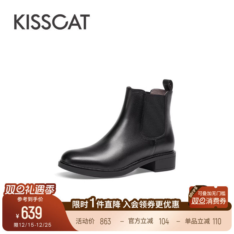 接吻猫舒适通勤切尔西靴