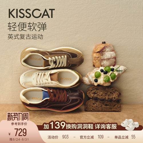 KISSCAT接吻猫26早秋新品美式复古[千层]德训鞋通勤阿甘休闲鞋
