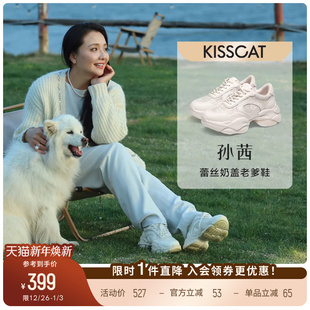 厚底增高运动鞋 KISSCAT接吻猫蕾丝奶盖老爹鞋 休闲鞋 孙茜同款