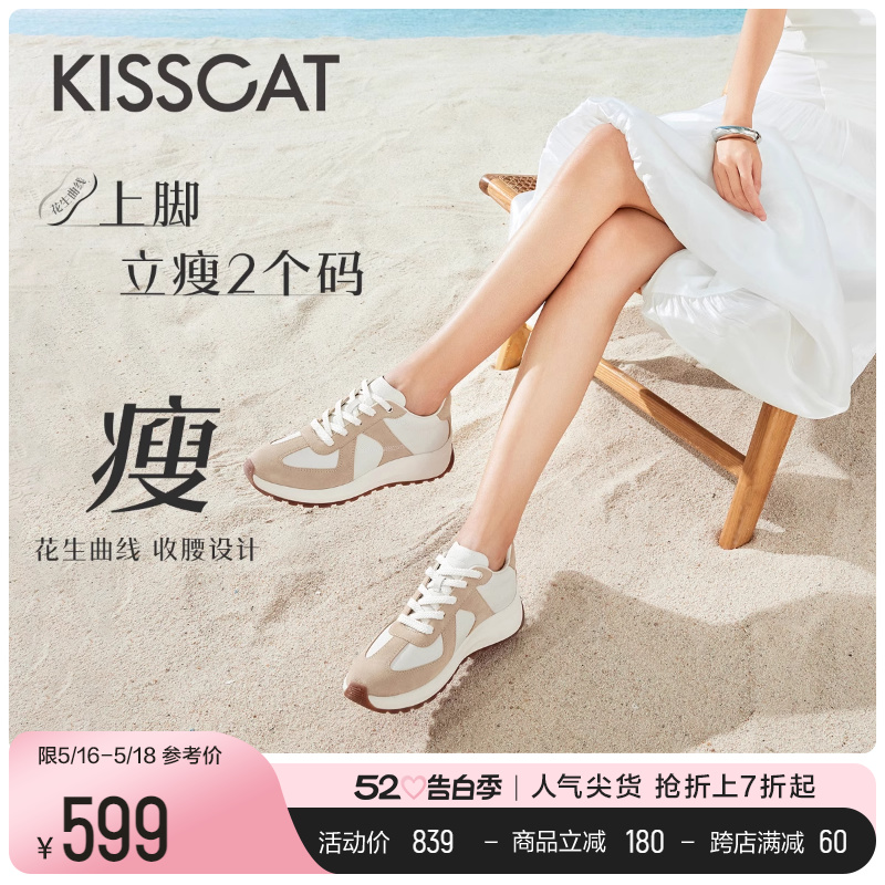 方枪枪/赵昭仪同款KISSCAT接吻猫24春新曲奇德训鞋厚底休闲阿甘鞋