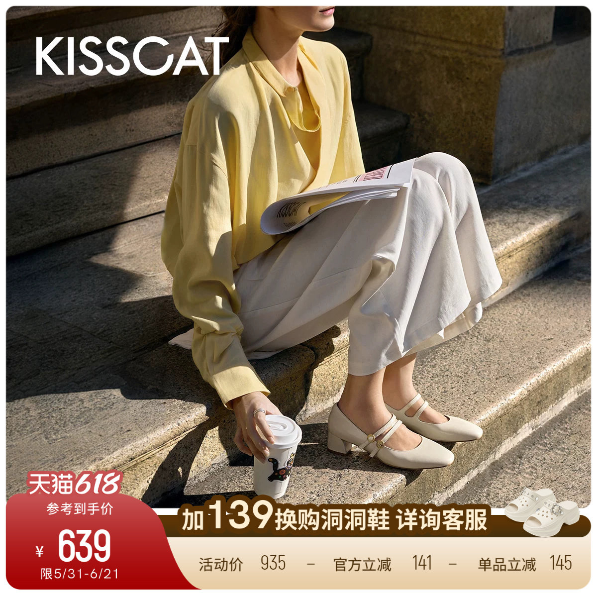 KISSCAT接吻猫[金币玛丽珍]26新单鞋条带玛丽珍鞋法式小高跟鞋