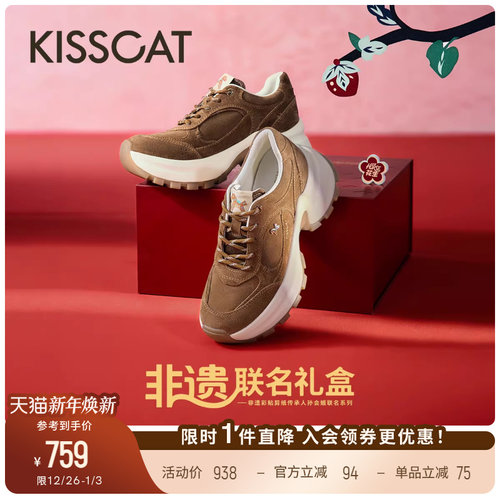 [马年限量款礼盒]接吻猫[9CM布蕾长腿鞋]26春运动厚底增高老爹鞋