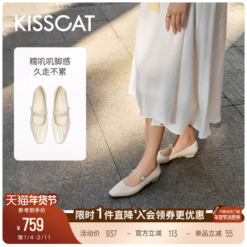 KISSCAT接吻猫[雪芙]玛丽珍猫掌鞋26新白色低跟鞋舒适通勤单鞋女,女鞋,玛丽珍鞋,淘宝优惠券,粉丝福利购,淘宝优惠卷