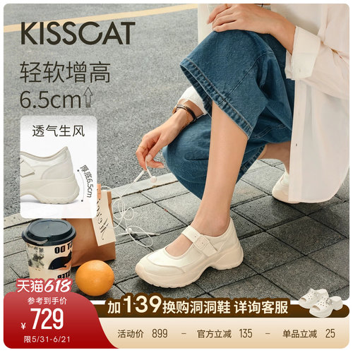 KISSCAT接吻猫[反转甜心]6.5cm长腿鞋运动玛丽珍26夏芭蕾德训鞋