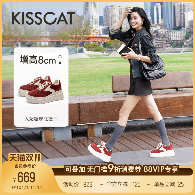 [赵昭仪同款]接吻猫[8cm内增高太妃糖]红色厚底德训鞋透气运动鞋