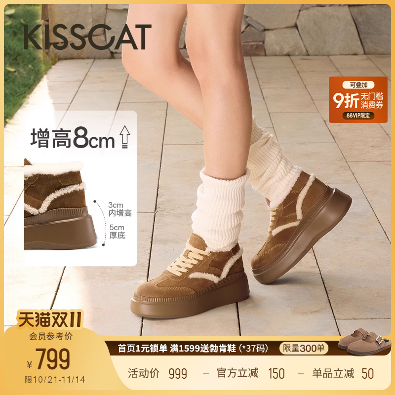 KISSCAT接吻猫[太妃糖]厚底高帮鞋25冬新保暖德训鞋加绒雪地靴女