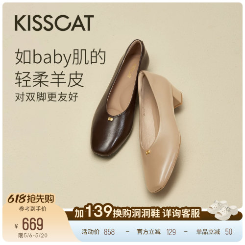 KISSCAT接吻猫[知识分子]奶奶鞋舒适裸色单鞋女真皮软不累脚