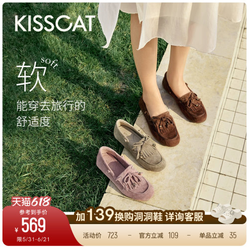 KISSCAT接吻猫[好彩系列]豆豆鞋舒适一脚蹬绒面乐福鞋软底不累脚