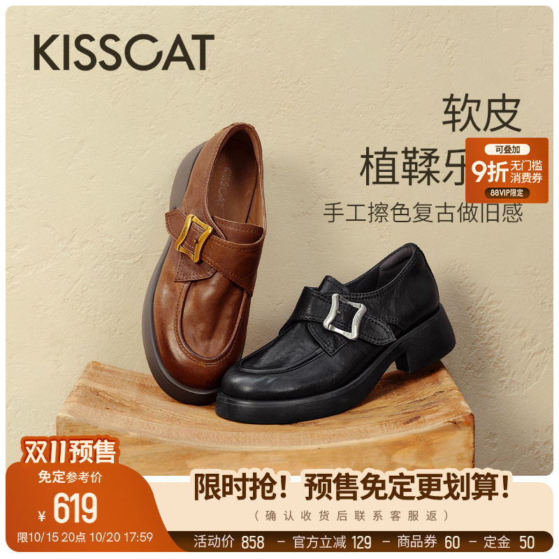 [心动的offer同款]接吻猫银锭系列厚底乐福鞋25新通勤黑色小皮鞋
