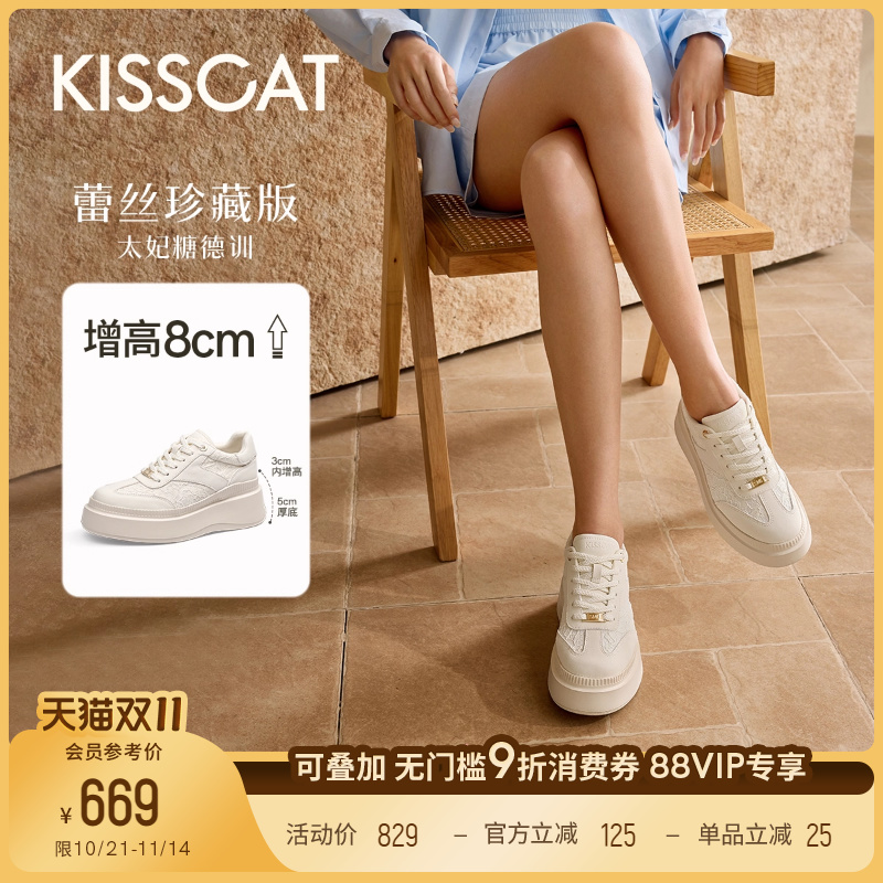 [李云霄/美洋同款]接吻猫8cm内增高太妃糖厚底德训鞋蕾丝小白鞋