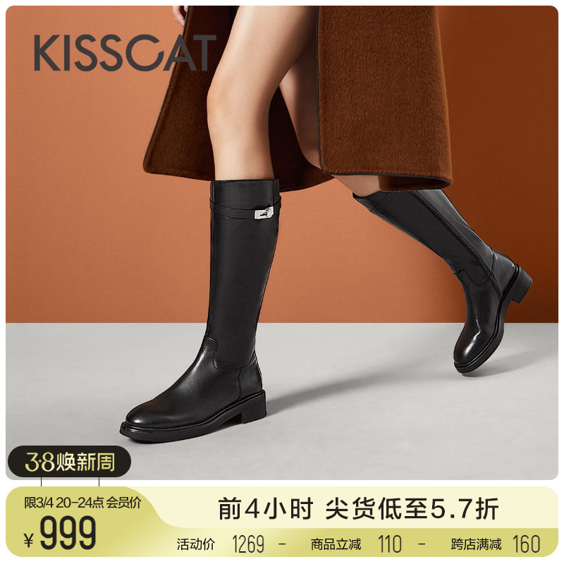 KISSCAT接吻猫2023冬季新款时尚气质真皮长筒靴增高加绒时装靴女