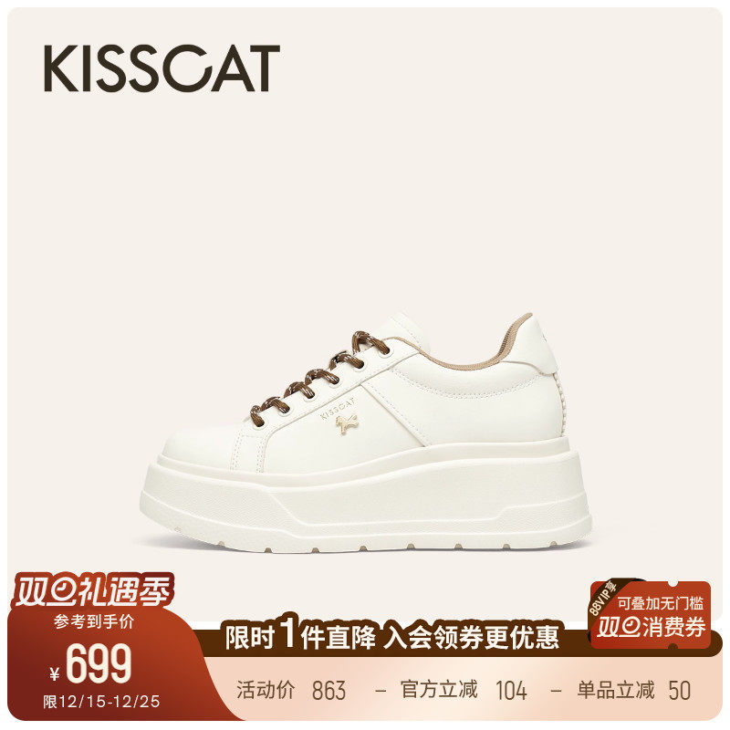 KISSCAT接吻猫[小财马系列]小白鞋26春新通勤增高休闲厚底板鞋女