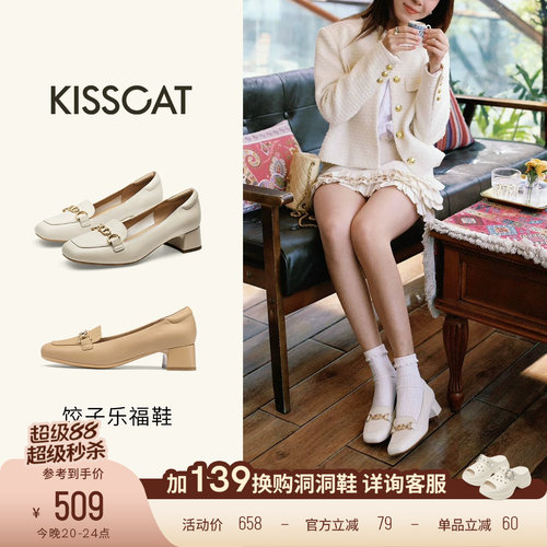KISSCAT接吻猫[饺子鞋]舒适复古休闲气质小皮鞋通勤粗跟单鞋女