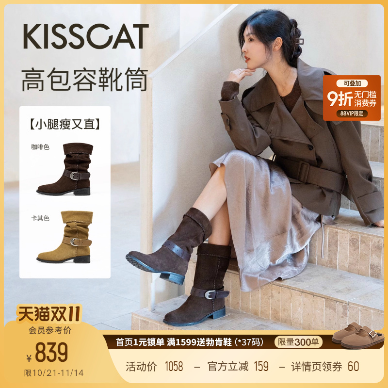 KISSCAT接吻猫[时光诗人]25新款波嬉风棕色复古西部牛仔靴堆堆靴