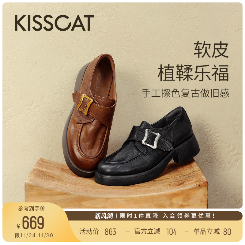 [心动的offer同款]接吻猫银锭系列厚底乐福鞋25新通勤黑色小皮鞋