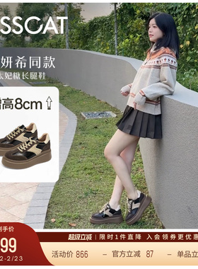 陈妍希/沈梦辰同款接吻猫[8cm太妃糖长腿鞋]内增高厚底德训鞋黑色