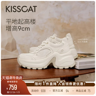 小白鞋 KISSCAT接吻猫9CM布蕾长腿鞋 26春新运动厚底增高老爹鞋