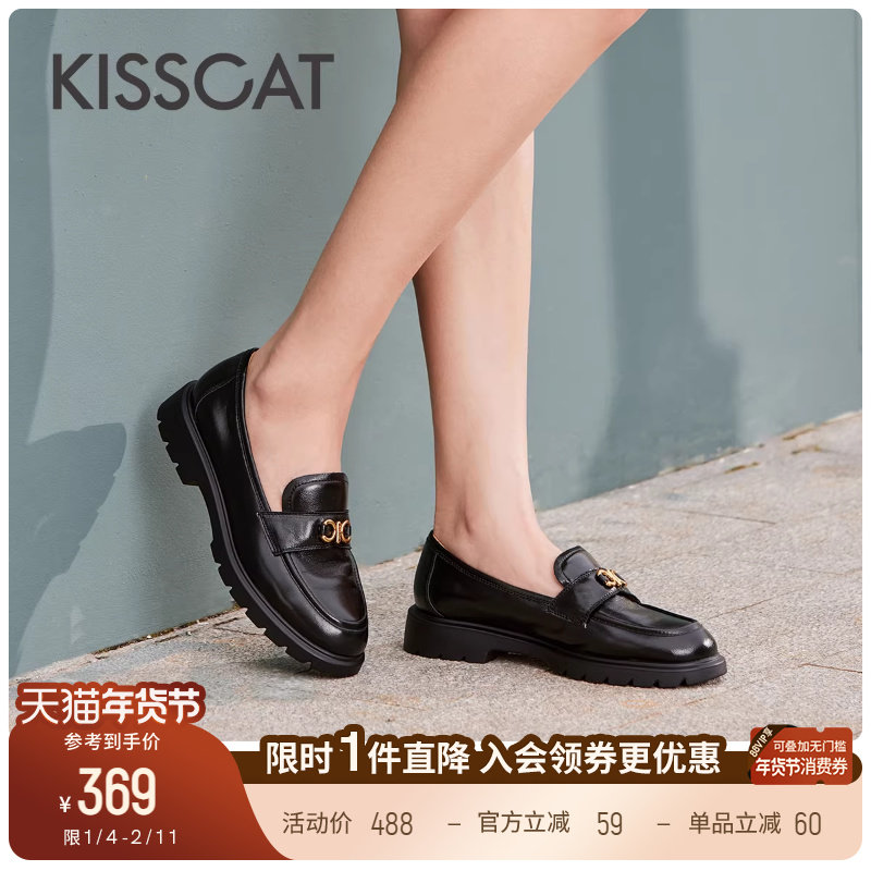KISSCAT接吻猫法式通勤舒适不累脚乐福鞋棕色一脚蹬乐福鞋女,女鞋,乐福鞋（豆豆鞋）,淘宝优惠券,粉丝福利购,淘宝优惠卷