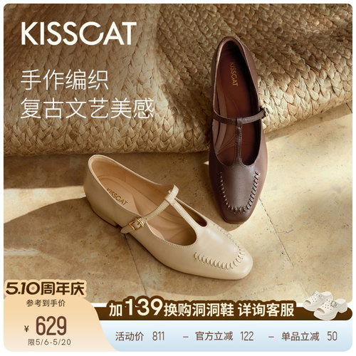 KISSCAT接吻猫[旅行手札]舒适复古T字带玛丽珍平底单鞋不累脚