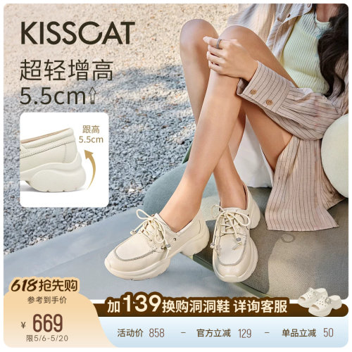 KISSCAT接吻猫[轻氧系列]运动乐福鞋26新通勤单鞋厚底乐福鞋超轻