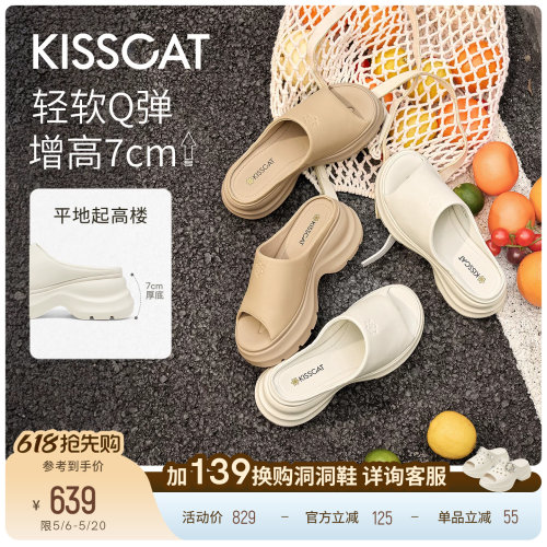KISSCAT接吻猫[Q糖系列]长腿鞋26新夏厚底沙滩鞋运动凉拖女外穿