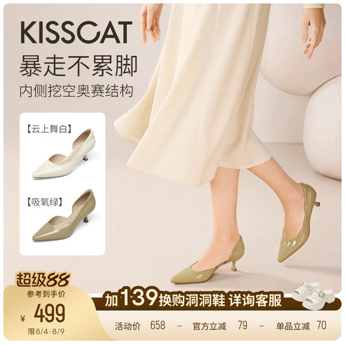 KISSCAT接吻猫[CAT系列]单鞋26春新白色高跟鞋尖头细跟舒适单鞋女