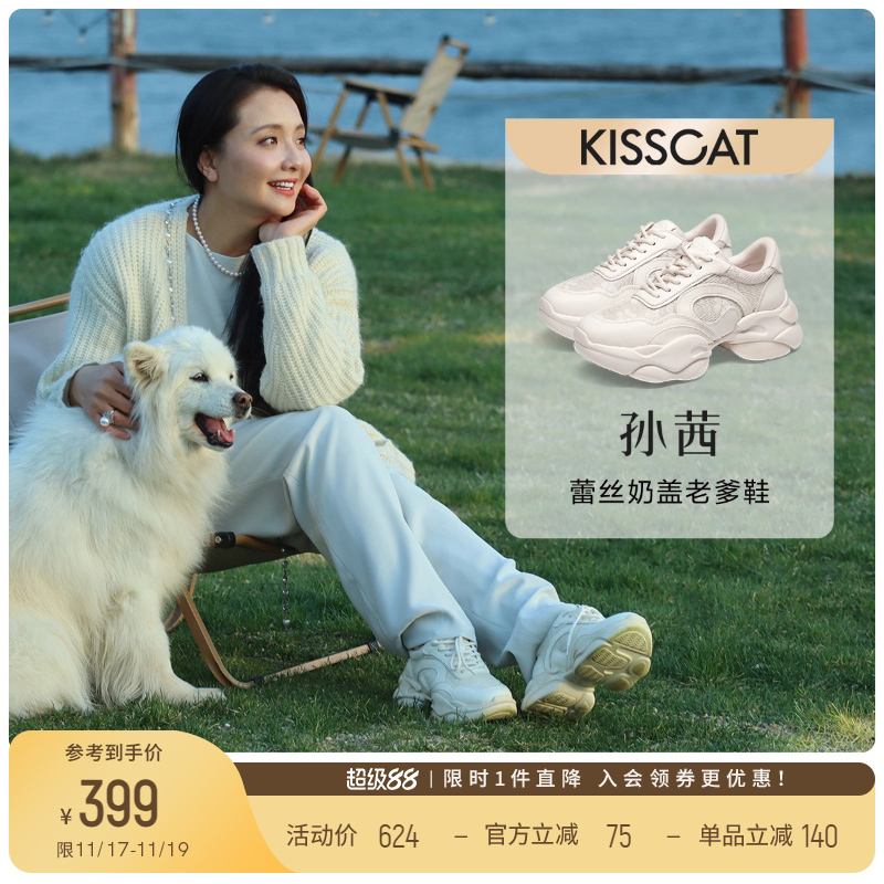 接吻猫厚底圆头运动休闲鞋