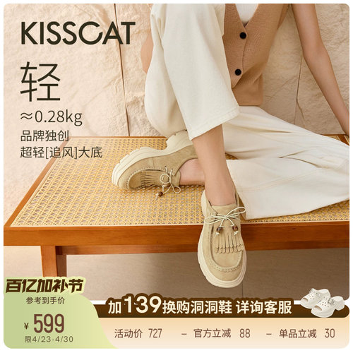 [美洋同款]接吻猫[追风]一脚蹬袋鼠鞋舒适英伦风增高厚底袋鼠鞋