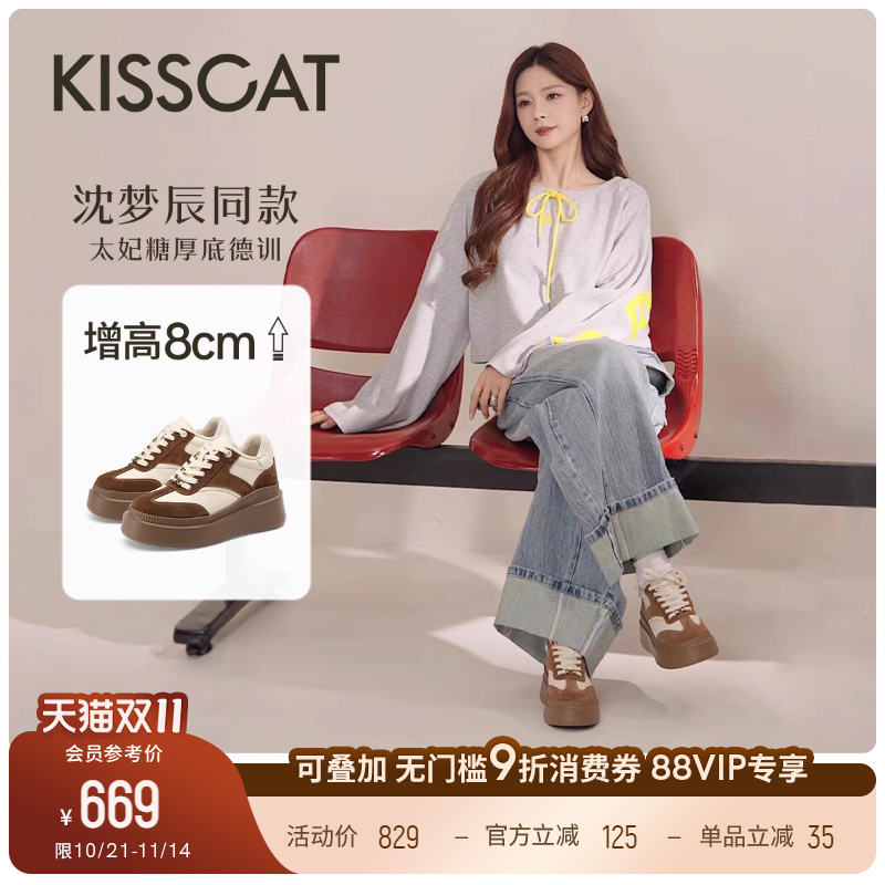 明星同款8cm无感增高德训鞋