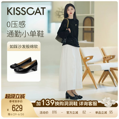 KISSCAT接吻猫[沙发故事]舒适黑色单鞋高跟鞋女气质高级不累脚