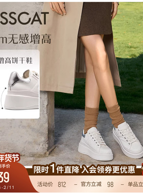 露思/田曦薇同款接吻猫[8cm内增高长腿鞋]休闲板鞋厚底松糕小白鞋