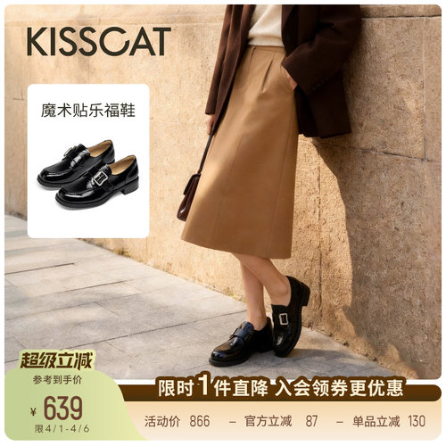 KISCCAT接吻猫26年春新款魔术贴乐福鞋通勤真皮方头黑色小皮鞋女